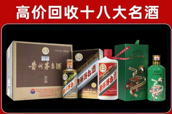 两当县回收纪念茅台酒